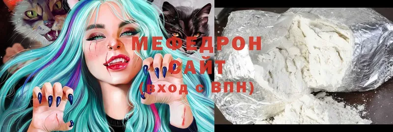 где купить наркоту  Гремячинск  Мефедрон VHQ 